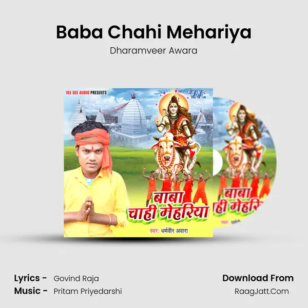 Baba Chahi Mehariya mp3 song