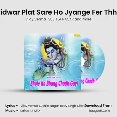 Haridwar Plat Sare Ho Jyange Fer Thhath mp3 song