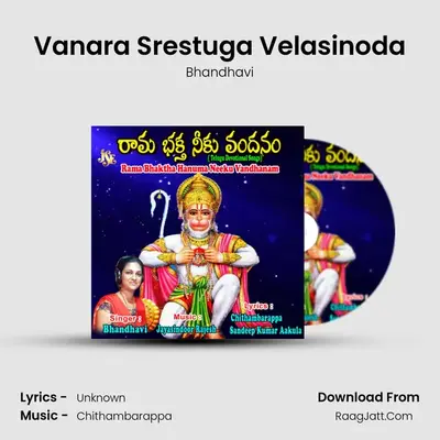 Vanara Srestuga Velasinoda MP3 Song by Bhandhavi Cover