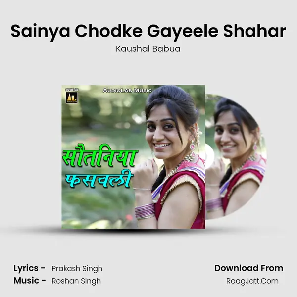 Sainya Chodke Gayeele Shahar MP3 Song by Kaushal Babua Cover