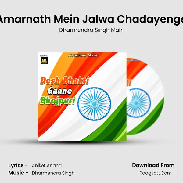 Amarnath Mein Jalwa Chadayenge MP3 Song by Dharmendra Singh Mahi Cover
