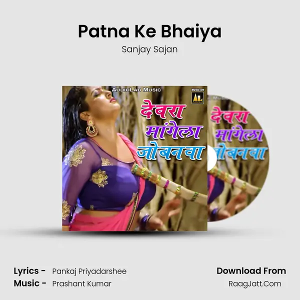 Patna Ke Bhaiya MP3 Song by Sanjay Sajan Cover