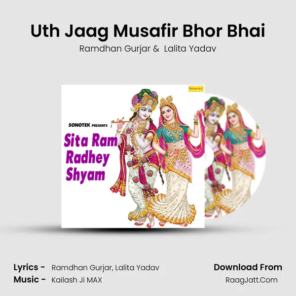 Uth Jaag Musafir Bhor Bhai MP3 Song by Ramdhan Gurjar Cover