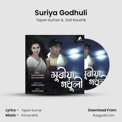 Suriya Godhuli mp3 song
