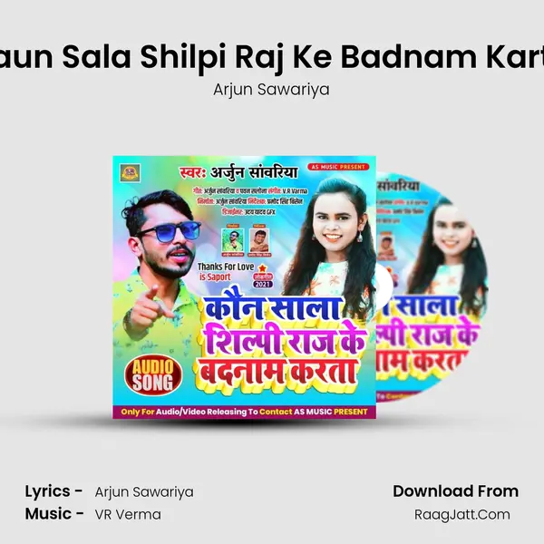 Kaun Sala Shilpi Raj Ke Badnam Karta MP3 Song by Arjun Sawariya Cover