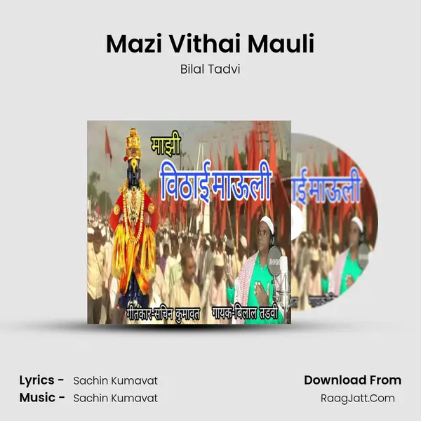 Mazi Vithai Mauli MP3 Song by Bilal Tadvi Cover