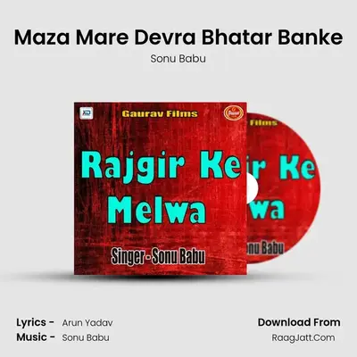Maza Mare Devra Bhatar Banke MP3 Song by Sonu Babu Cover