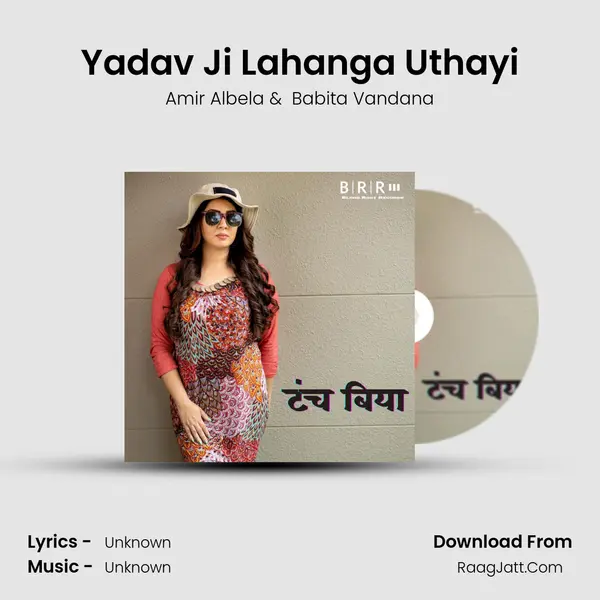Yadav Ji Lahanga Uthayi mp3 song