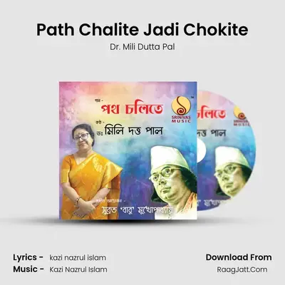 Path Chalite Jadi Chokite MP3 Song by Dr. Mili Dutta Pal Cover