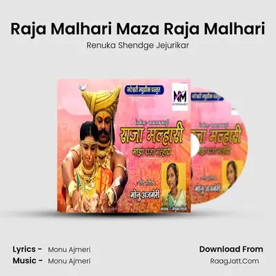 Raja Malhari Maza Raja Malhari - Renuka Shendge Jejurikar