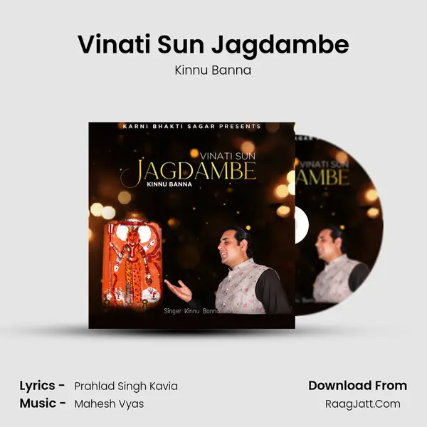 Vinati Sun Jagdambe MP3 Song by Kinnu Banna Cover