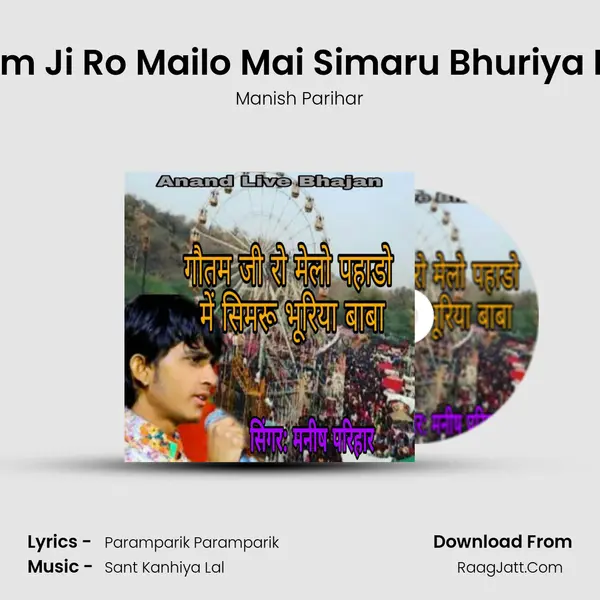 Gotam Ji Ro Mailo Mai Simaru Bhuriya Baba mp3 song