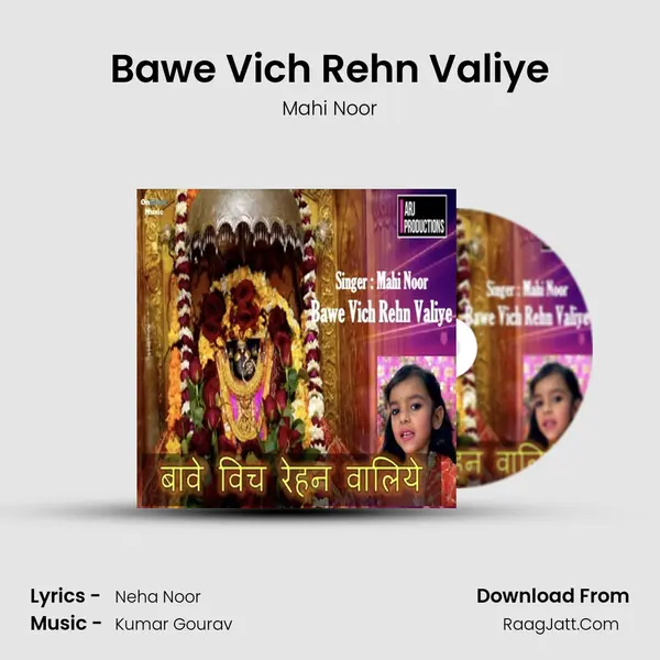 Bawe Vich Rehn Valiye MP3 Song by Mahi Noor Cover