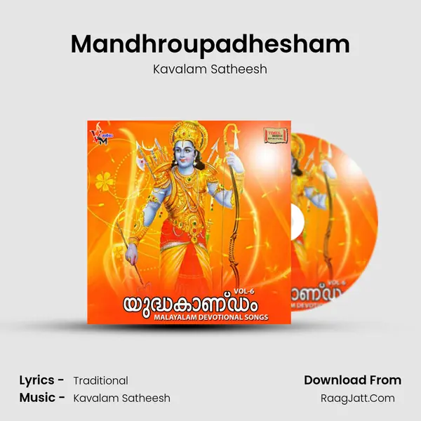 Mandhroupadhesham MP3 Song by Kavalam Satheesh Cover