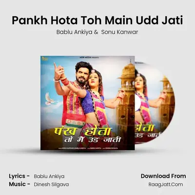 Pankh Hota Toh Main Udd Jati - Bablu Ankiya