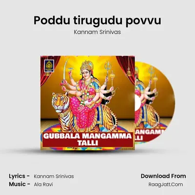 Poddu tirugudu povvu MP3 Song by Kannam Srinivas Cover