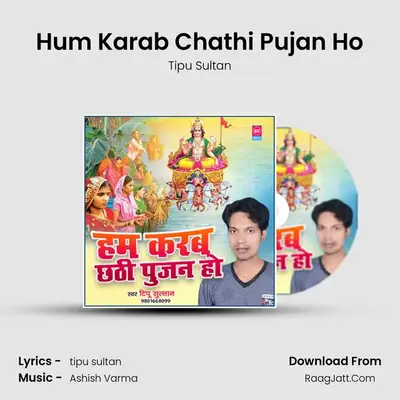 Hum Karab Chathi Pujan Ho MP3 Song by Tipu Sultan Cover