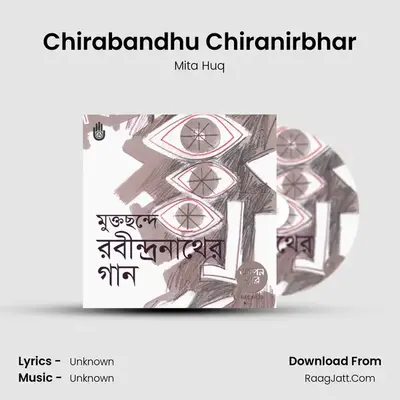 Chirabandhu Chiranirbhar MP3 Song by Mita Huq Cover