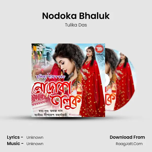 Nodoka Bhaluk MP3 Song by Tulika Das Cover
