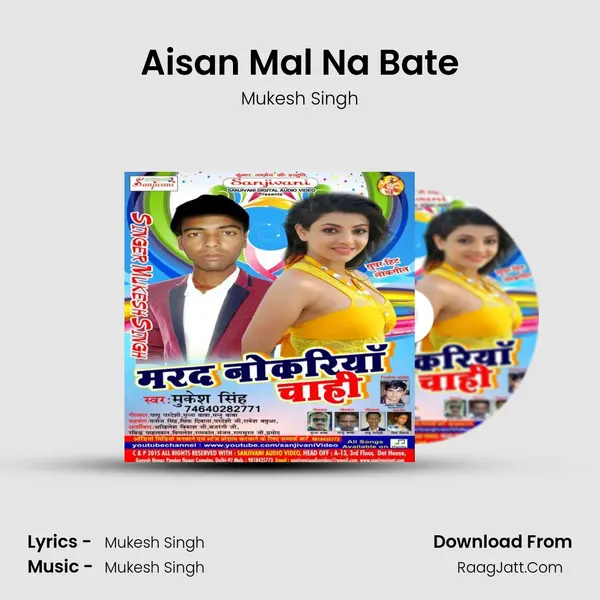 Aisan Mal Na Bate MP3 Song by Mukesh Singh Cover