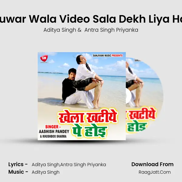 Kuwar Wala Video Sala Dekh Liya Hai MP3 Song by Aditya Singh Cover