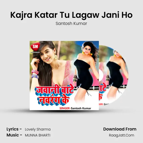 Kajra Katar Tu Lagaw Jani Ho mp3 song