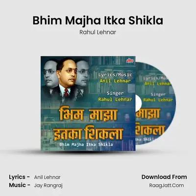 Bhim Majha Itka Shikla MP3 Song by Rahul Lehnar Cover