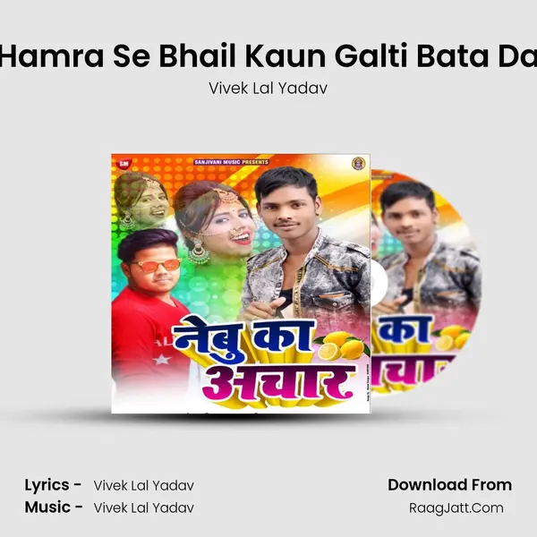 Hamra Se Bhail Kaun Galti Bata Da MP3 Song by Vivek Lal Yadav Cover