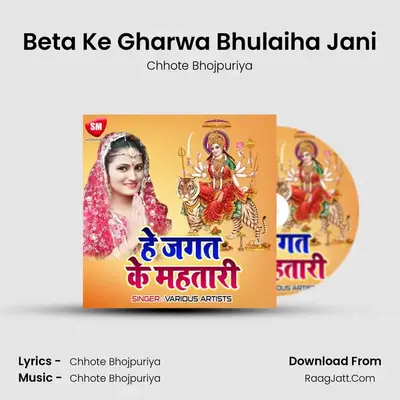 Beta Ke Gharwa Bhulaiha Jani MP3 Song by Chhote Bhojpuriya Cover