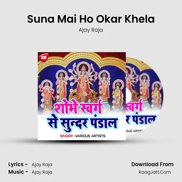Suna Mai Ho Okar Khela MP3 Song by Ajay Raja Cover