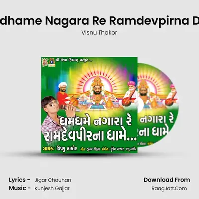 Dhamdhame Nagara Re Ramdevpirna Dhame mp3 song