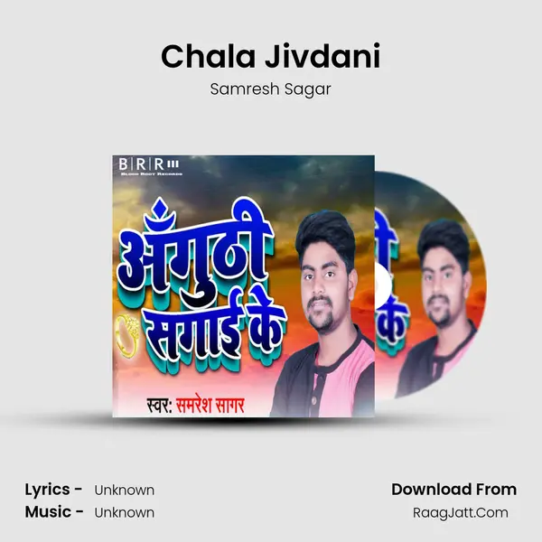 Chala Jivdani MP3 Song by Samresh Sagar Cover