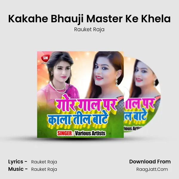 Kakahe Bhauji Master Ke Khela MP3 Song by Rauket Raja Cover