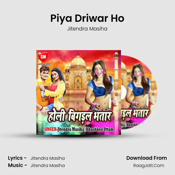Piya Driwar Ho mp3 song
