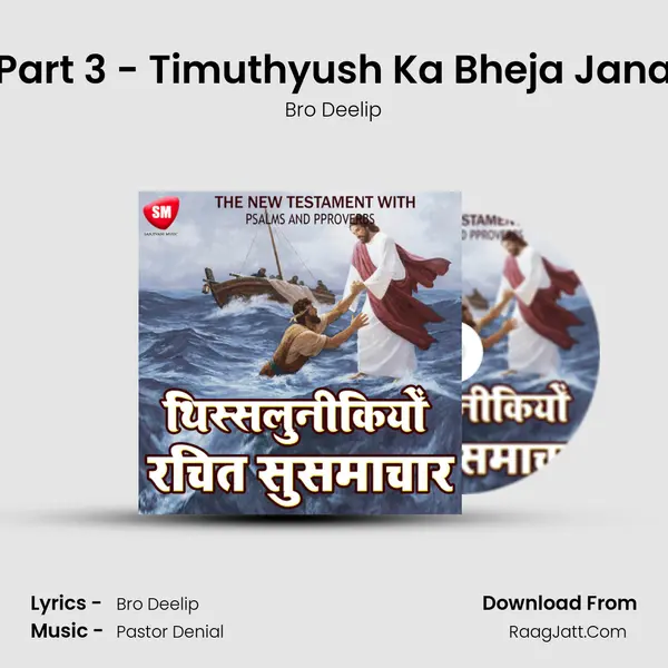 Part 3 - Timuthyush Ka Bheja Jana MP3 Song by Bro Deelip Cover
