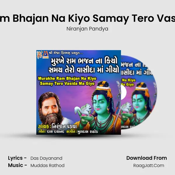Murakhe Ram Bhajan Na Kiyo Samay Tero Vasida Ma Giyo - Niranjan Pandya