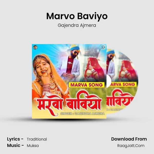 Marvo Baviyo - Gajendra Ajmera