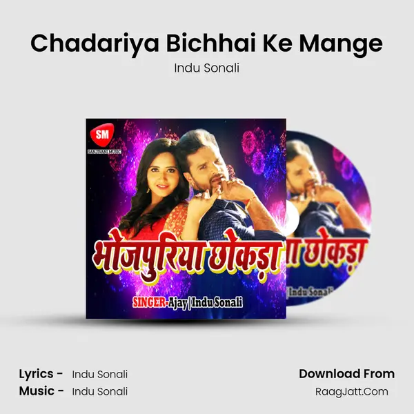 Chadariya Bichhai Ke Mange MP3 Song by Indu Sonali Cover