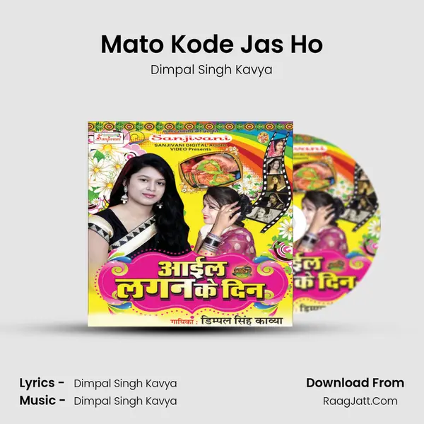 Mato Kode Jas Ho mp3 song