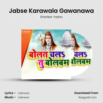 Jabse Karawala Gawanawa MP3 Song by Shankar Yadav Cover