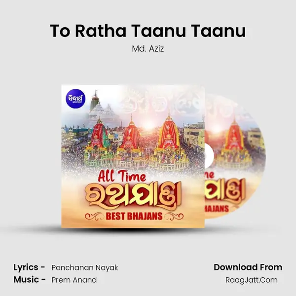 To Ratha Taanu Taanu MP3 Song by Md. Aziz Cover