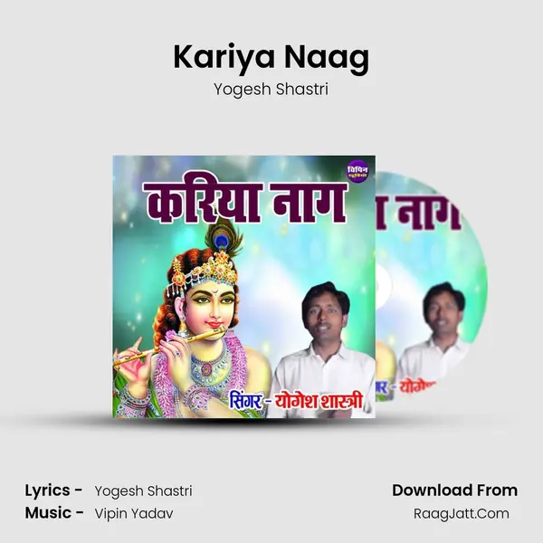 Kariya Naag mp3 song
