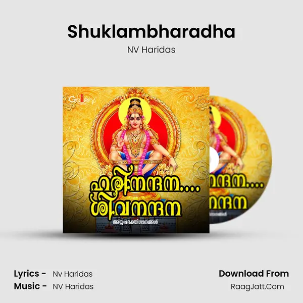 Shuklambharadha mp3 song