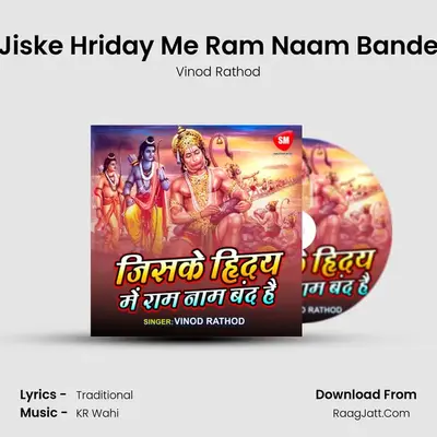 Jiske Hriday Me Ram Naam Bande Cover