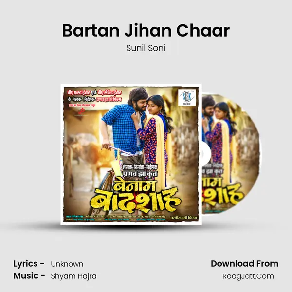 Bartan Jihan Chaar MP3 Song by Sunil Soni Cover