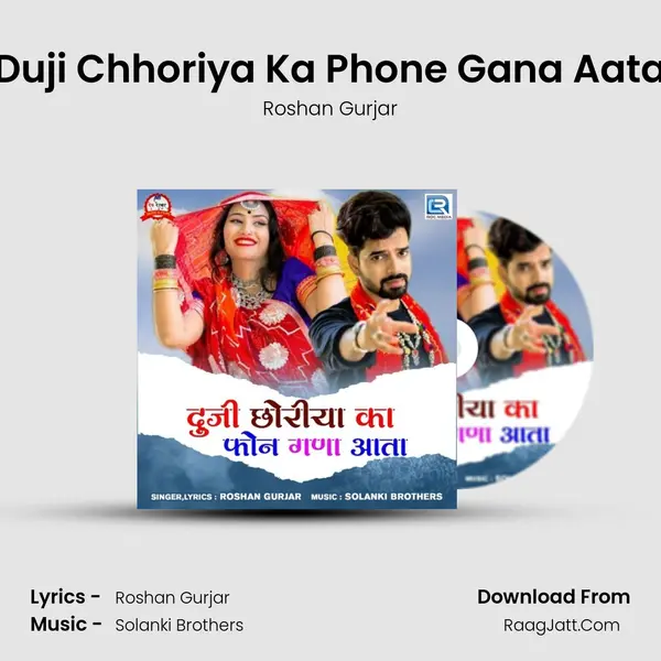 Duji Chhoriya Ka Phone Gana Aata MP3 Song by Roshan Gurjar Cover