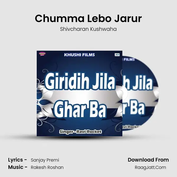 Chumma Lebo Jarur MP3 Song by Shivcharan Kushwaha Cover
