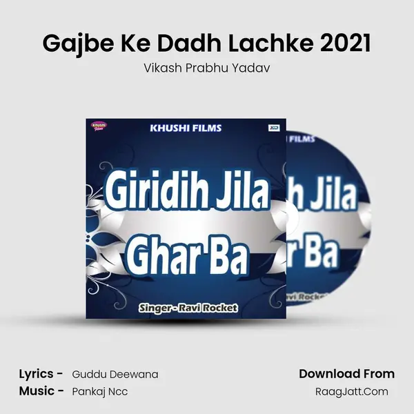Gajbe Ke Dadh Lachke 2021 MP3 Song by Vikash Prabhu Yadav Cover