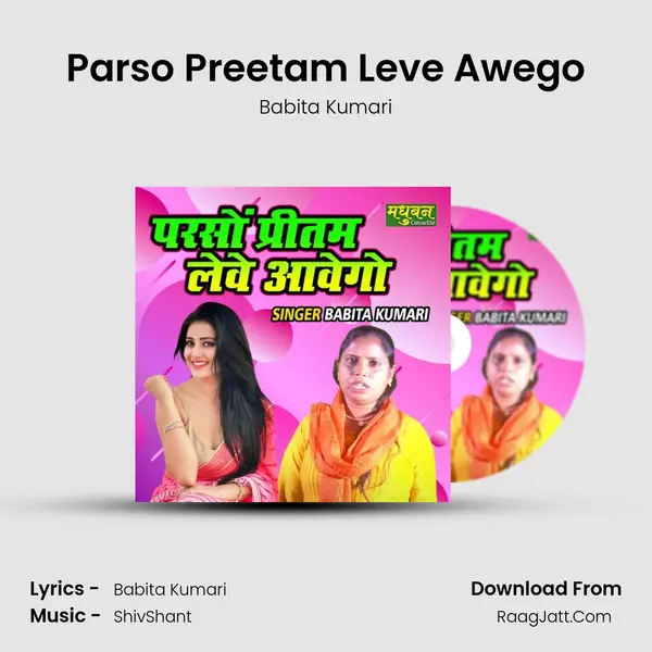 Parso Preetam Leve Awego mp3 song