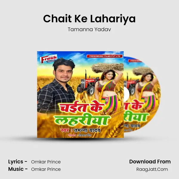 Chait Ke Lahariya MP3 Song by Tamanna Yadav Cover
